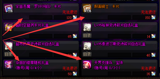 契魔者毕业装备选择(契魔者武器装备搭配)插图30