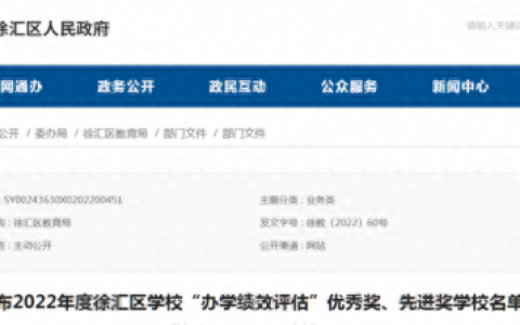 东安县城幼儿园排名前十(永州东安幼儿园十强排名)