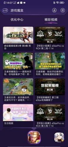 iq游戏(iqooz5s游戏测试)插图8