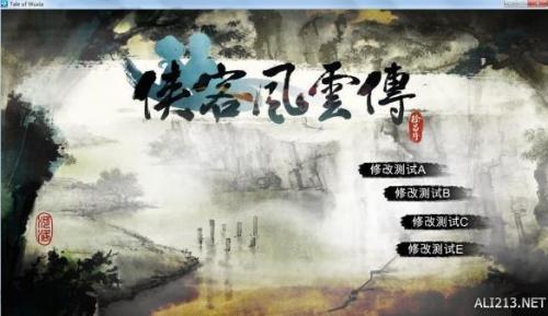 侠客风云传无限体力安卓版(侠客风云传凌波微步)插图5