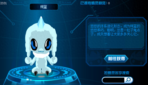 赛尔号丁格在哪(赛尔号星球大战如何捉丁格)插图3