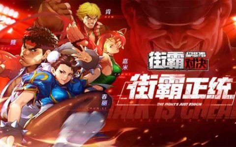 街霸对决1月4日幸运连招是什么(街霸对决连招怎么设置)