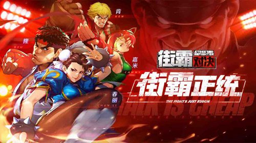 街霸对决1月4日幸运连招是什么(街霸对决连招怎么设置)插图