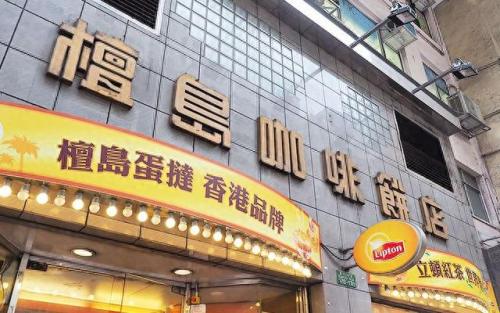 香港红薯餐厅排名前十(香港十大高档餐厅)插图17