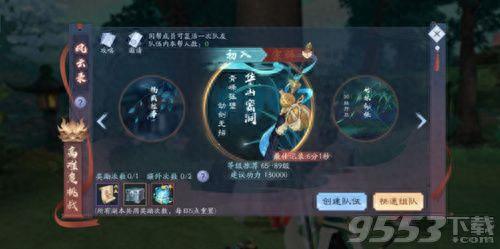 笑傲江湖副本(笑傲江湖副本挂机)插图1