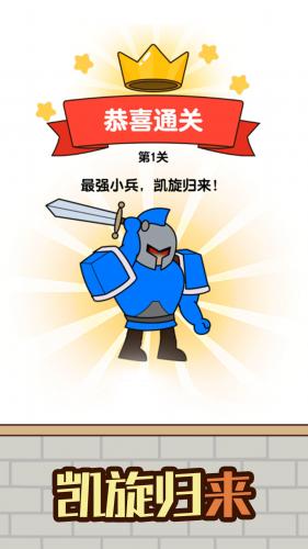 最强小兵相关截图预览(最强小兵小游戏链接)插图4