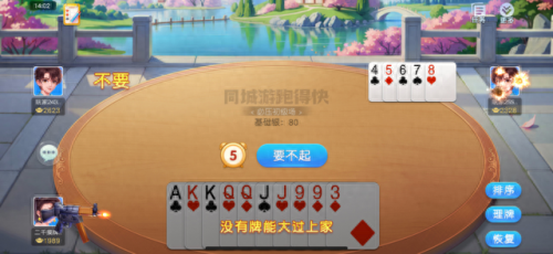 二人关牌(纸牌游戏二人玩)插图9