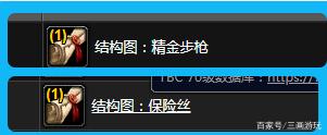 魔兽世界工程图纸大全(魔兽世界工程图纸在哪)插图11