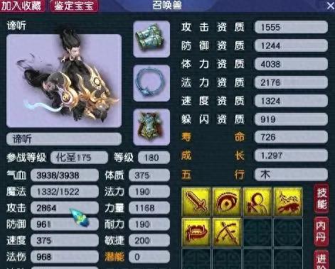 天机加点(天下三天机加点)插图3