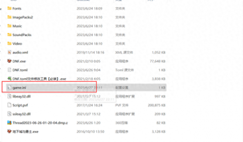 dnf单机版13.0(Dnf单机版)插图65