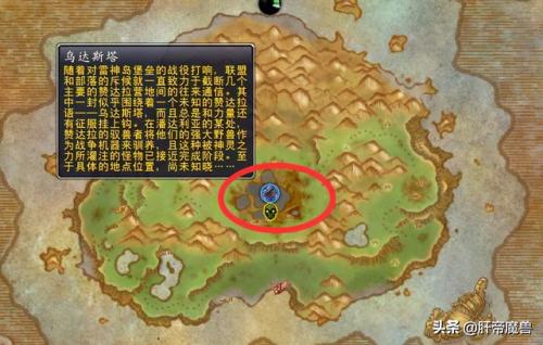 潘达利亚稀有坐骑位置(潘达利亚稀有怪坐标)插图1