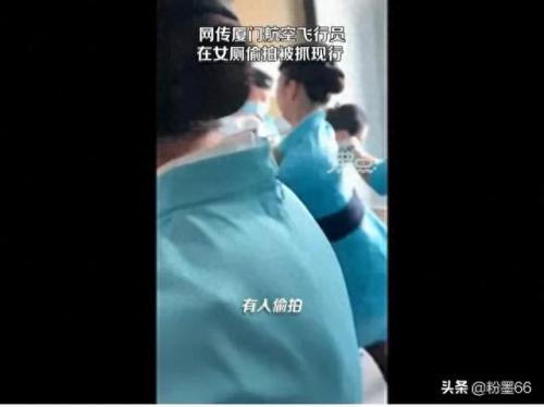 厦航王妍空姐事件(厦航美女空姐冯诗雨)插图1