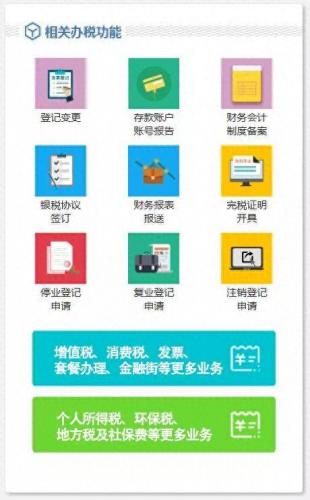 江苏地税网上办税(江苏地税网办税服务厅)插图14
