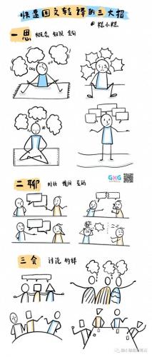 火柴人炫酷画法教程(火柴人简单炫酷画法)插图4