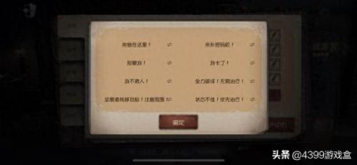 第五人格免费领取4888快乐石(第五人格免费10000快乐石激活码)插图8