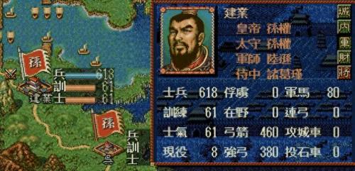 三国志4(三国志4攻略)插图5