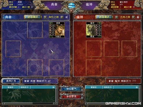 三国群英传7独闯霸王关图文攻略(三国群英传7霸王再临开局攻略)插图13
