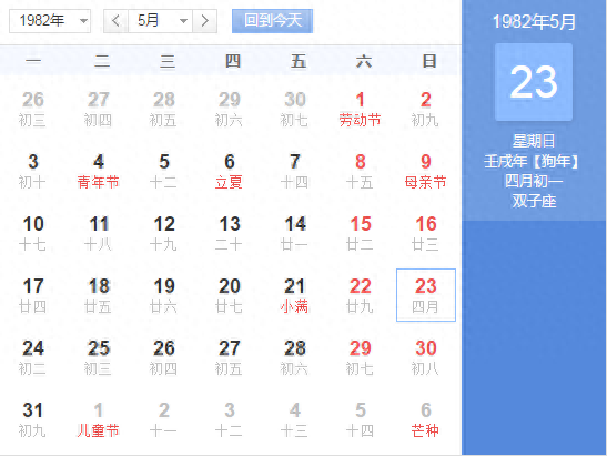 2012年全年日历表(2012年日历表打印版)插图3