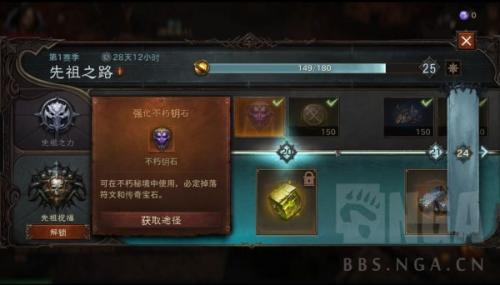 暗黑破坏神不朽0氪游玩建议(暗黑破坏神不朽 零氪玩家推荐)插图2