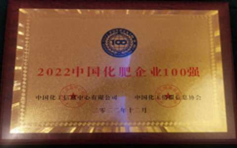 肥料十大品牌排名前十(中国十大肥料品牌排名榜)
