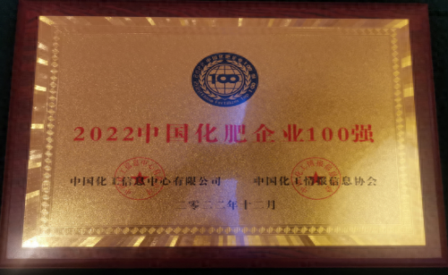 肥料十大品牌排名前十(中国十大肥料品牌排名榜)插图