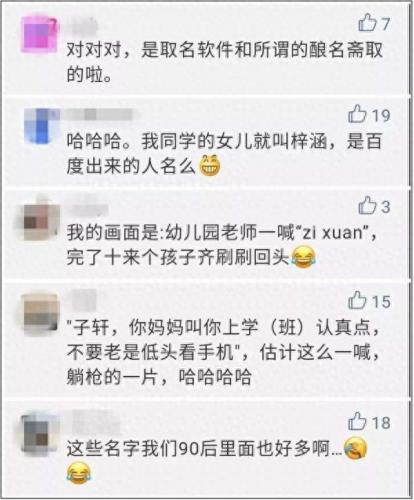 宝宝姓名排名前十(最准的免费姓名打分)插图2