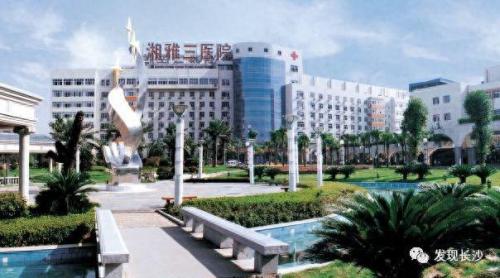 长沙顶尖医院排名前十(长沙十强医院)插图4