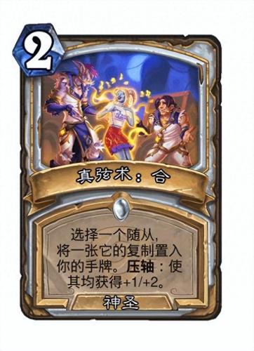 牧师传说(十大异端牧师排名)插图11