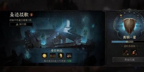 突袭宝库(魔兽世界突袭宝库)插图13