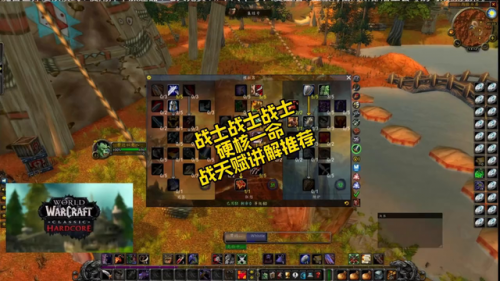 魔兽世界怀旧服战士天赋加点(魔兽狂暴战士天赋加点)插图
