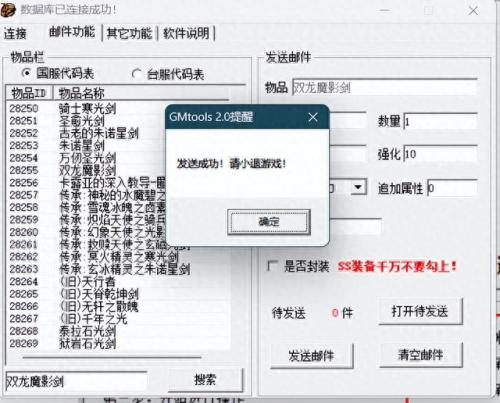 dnf单机版13.0(Dnf单机版)插图75