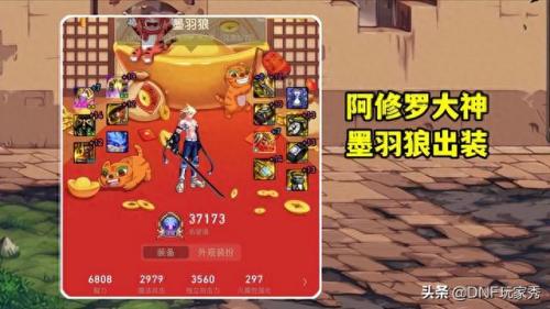 dnf阿修罗自定义上衣(dnf阿修罗完美自定义上衣)插图6
