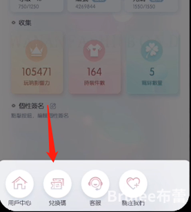 以闪亮之名兑换码在哪里输入(以闪亮之名哪里输入兑换码)插图2