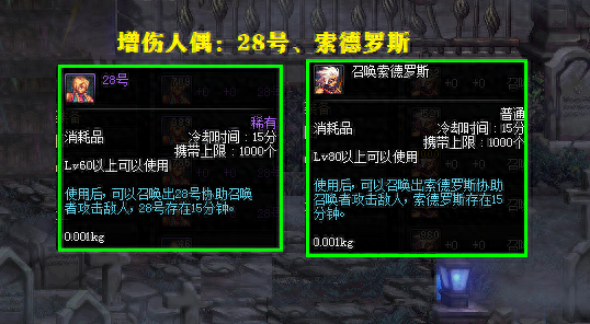 28号人偶(28号人偶叫什么)插图3