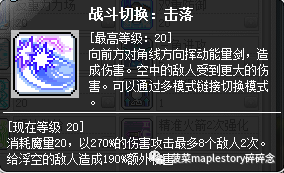 冒险岛尖兵电池(冒险岛尖兵电池改版)插图20