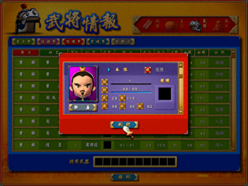 富甲天下5(富甲天下4聚贤庄bug)插图4