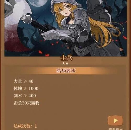 火山的女儿全结局触发达成攻略(《火山的女儿》角色喜好汇总)插图5