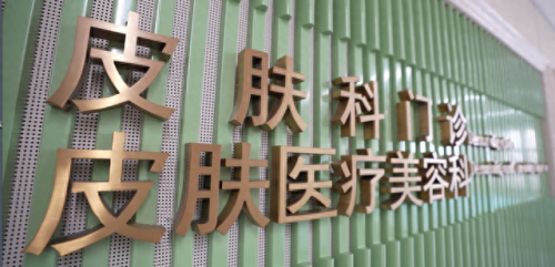 美容诊室排名前十(美容院的排行榜前十名)插图2