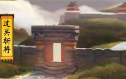 三国群英传闯关攻略(三国群英传专用攻略)