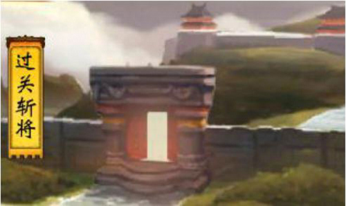 三国群英传闯关攻略(三国群英传专用攻略)插图