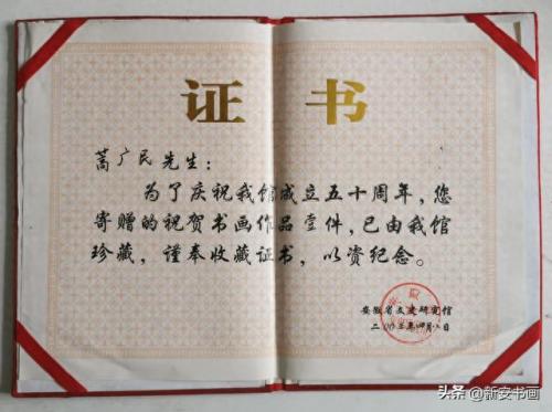 太和画家排名前十(太和书法家排名前20名)插图22