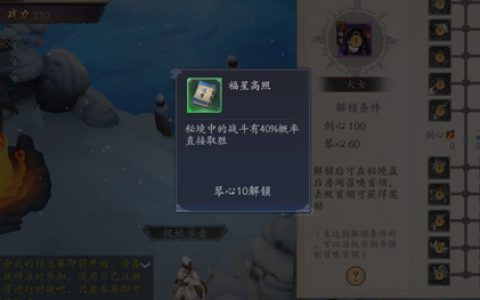 长安幻世绘秘境BUFF哪个好(长安幻世绘客服电话)