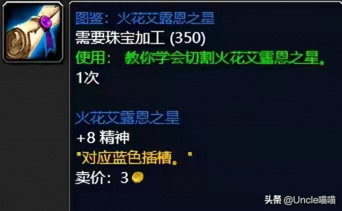 tbc采矿路线(tbc采矿1-375攻略)插图12