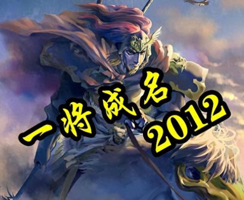 一将成名(三国杀一将成名)插图