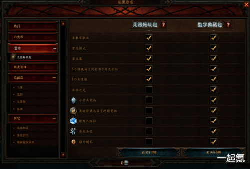 暗黑破坏神3cdkey(暗黑破坏神3cdk)插图2