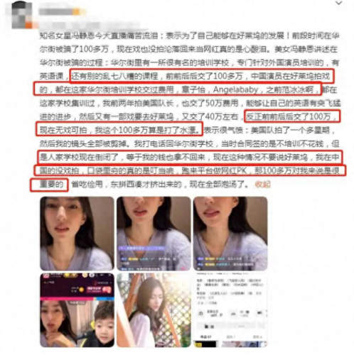 冯静恩(冯静恩功夫足球片段)插图