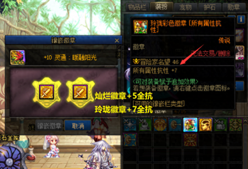 dnf怪物属性抗性(dnf属性抗性提升)插图3