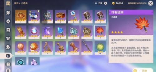 原神追想练行第六天怎么高分通关(原神追想练行第二天)插图5