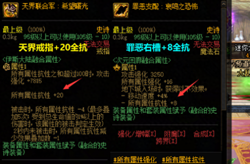dnf怪物属性抗性(dnf属性抗性提升)插图2