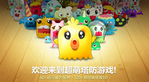 保卫萝卜 挑战45(保卫萝卜挑战45图解)插图